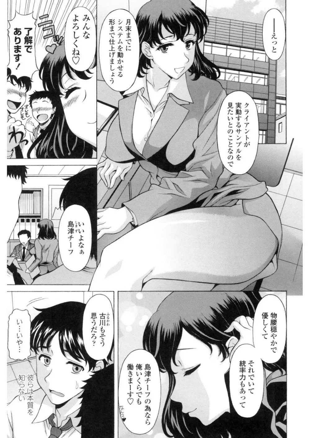 欲乳ミルフ刻 Page.120