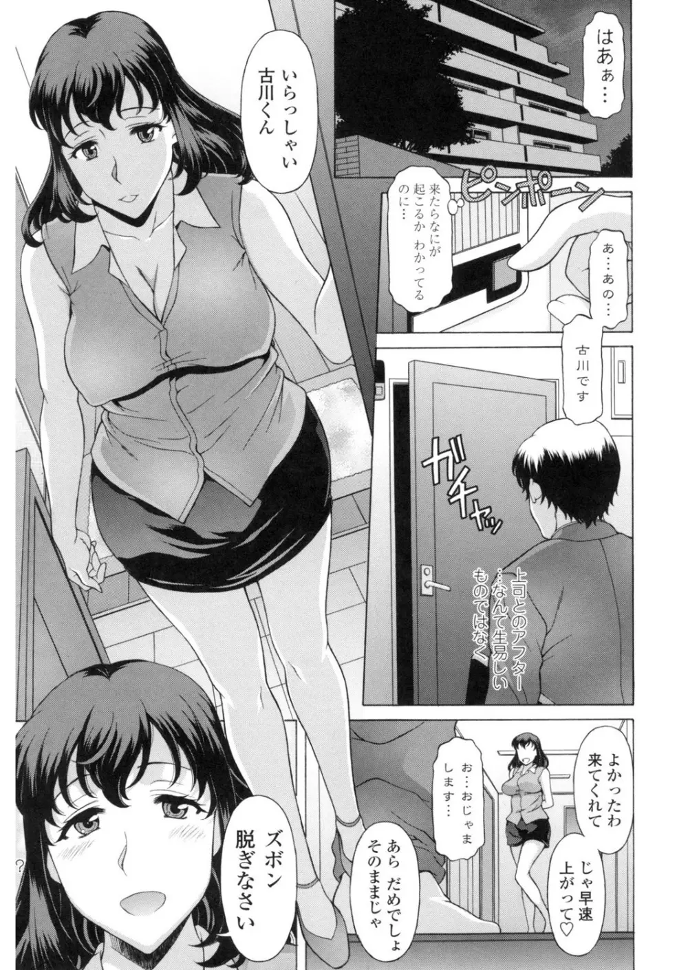 欲乳ミルフ刻 Page.122