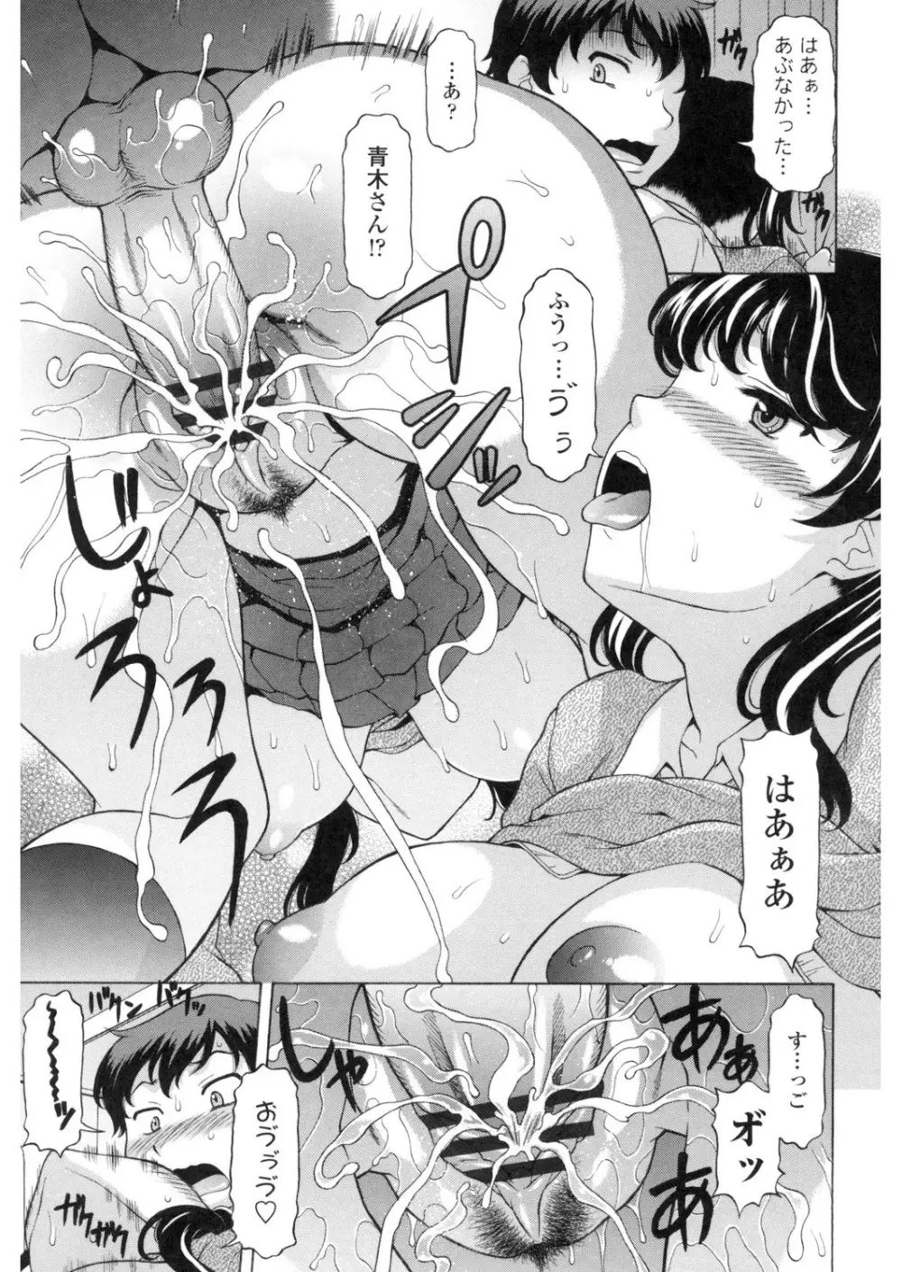 欲乳ミルフ刻 Page.164