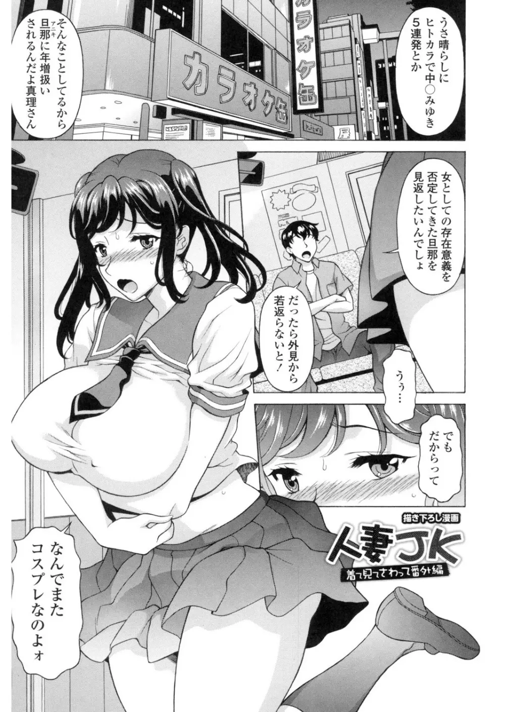 欲乳ミルフ刻 Page.168