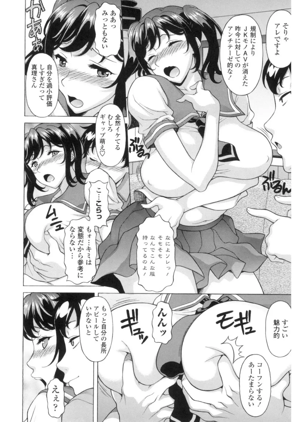 欲乳ミルフ刻 Page.169