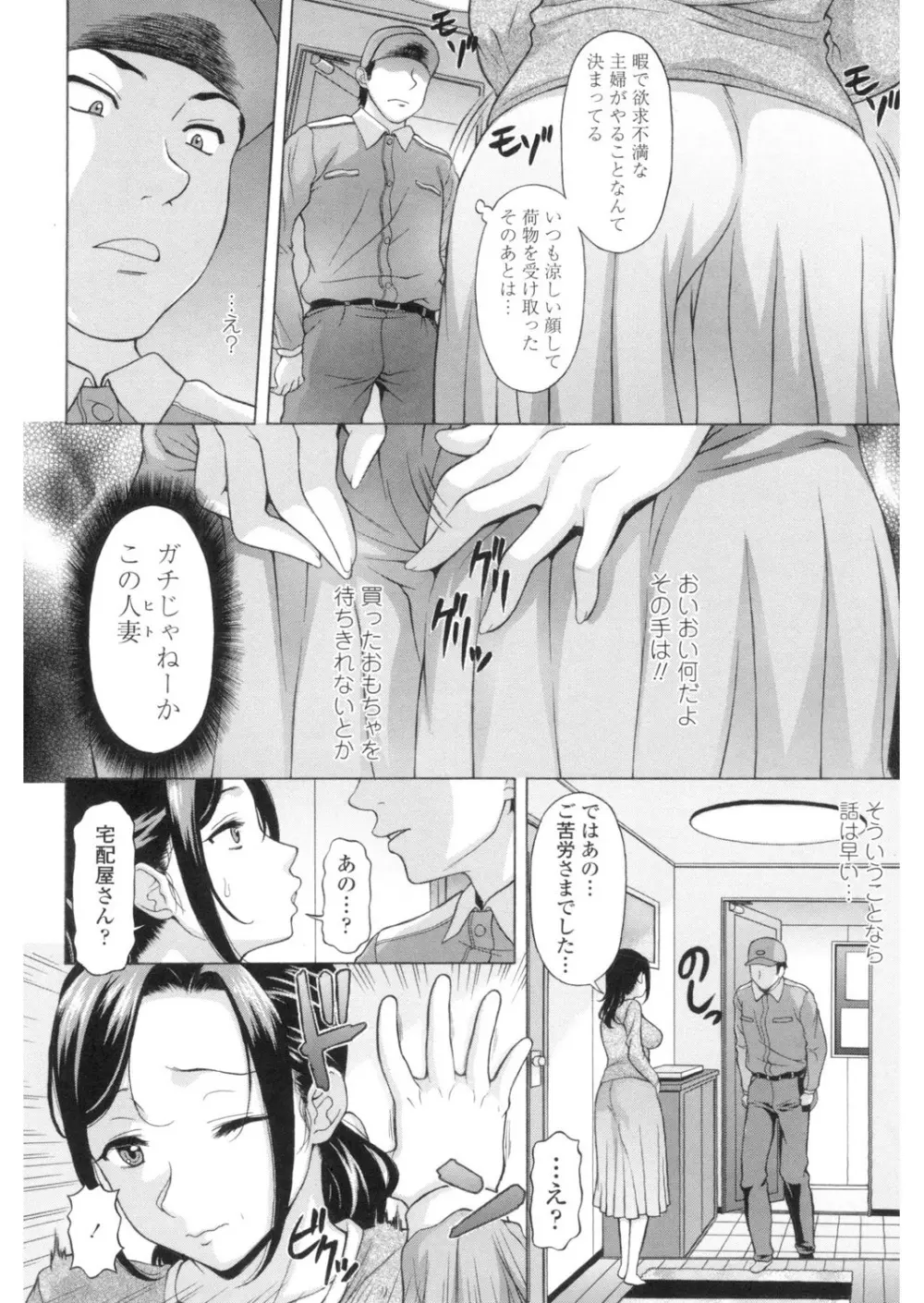 欲乳ミルフ刻 Page.51