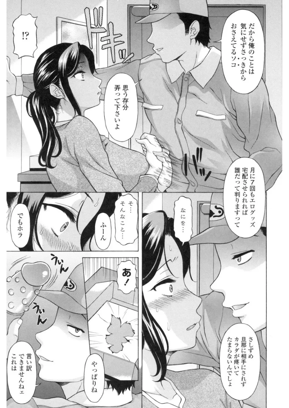 欲乳ミルフ刻 Page.52