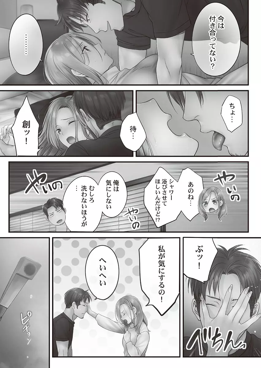 寝取りエステで、今夜、妻が…。 媚肉編 Page.126