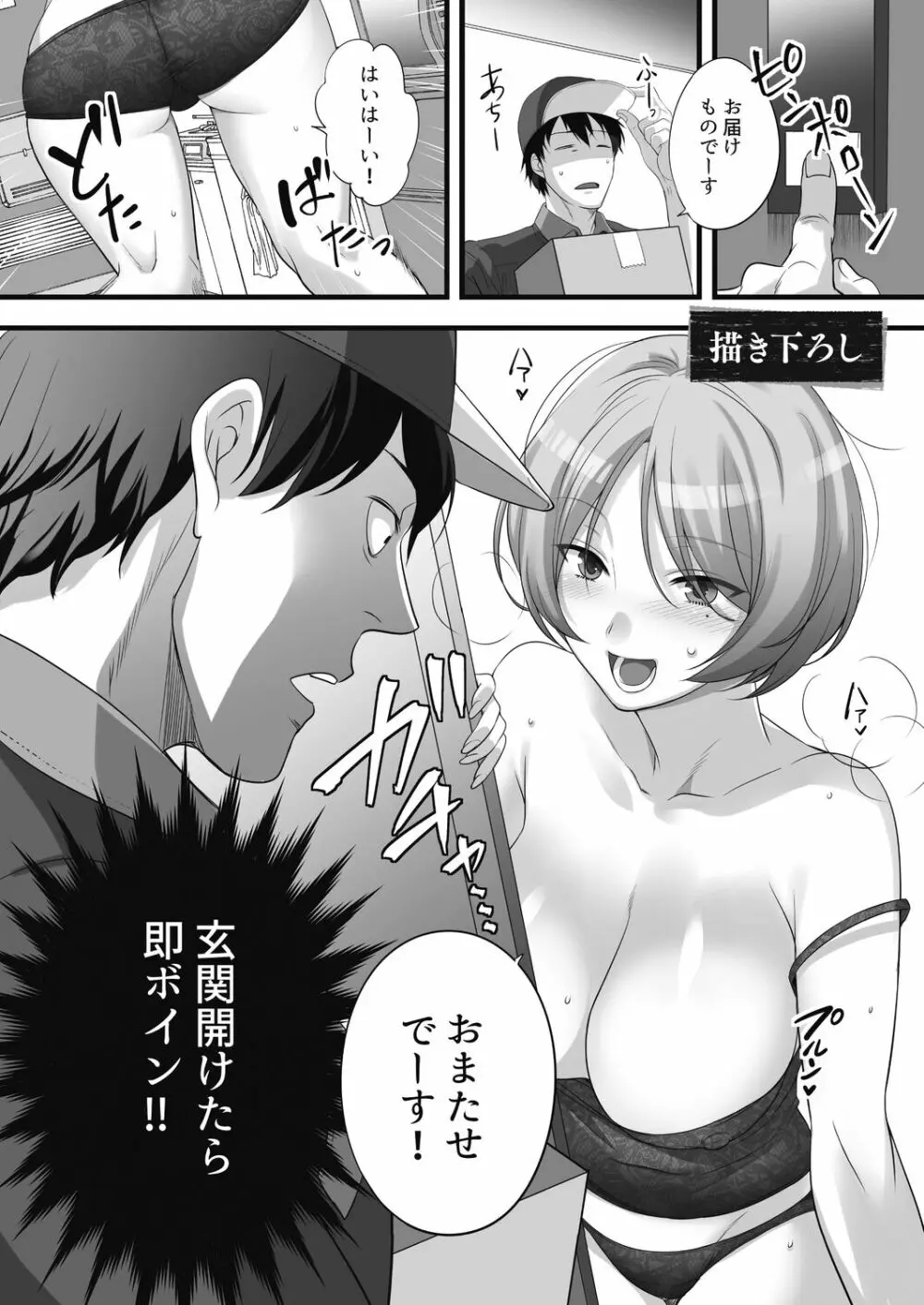 寝取りエステで、今夜、妻が…。 甘雫編 Page.157