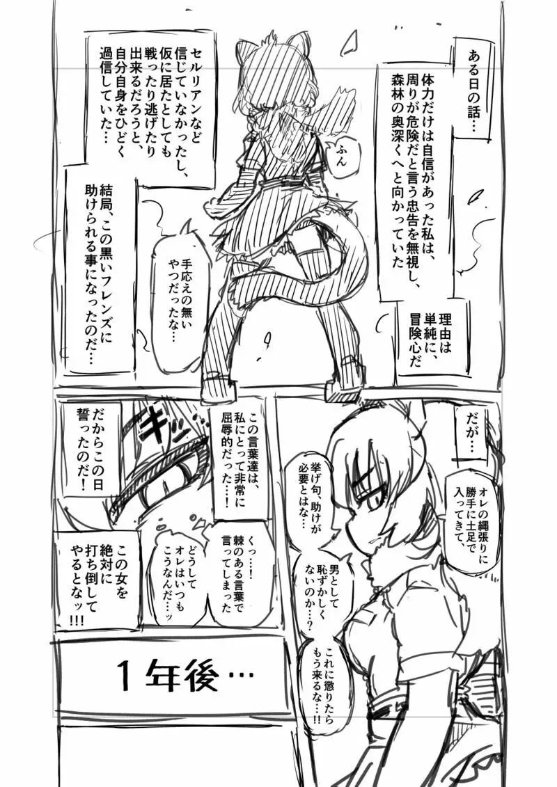 筋肉系エロ漫画 Page.1