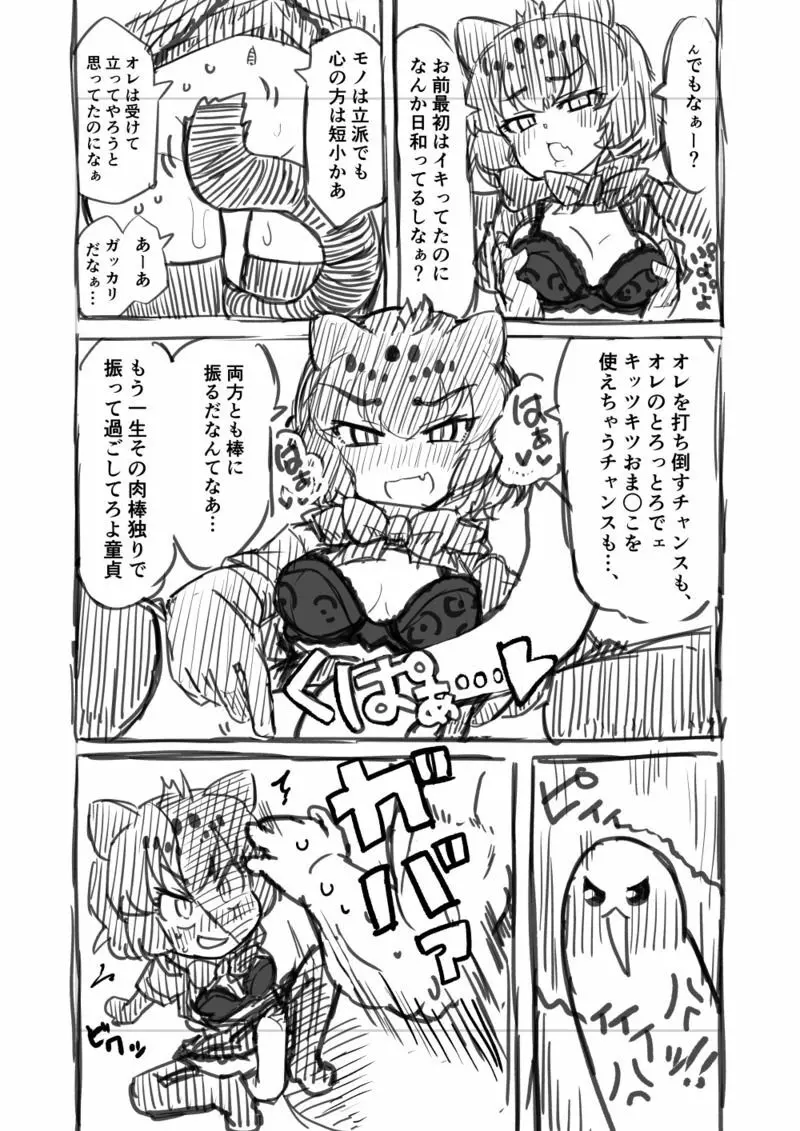 筋肉系エロ漫画 Page.10