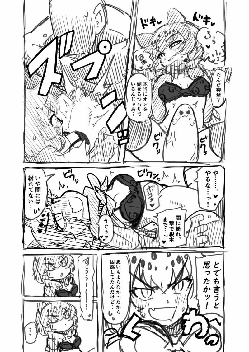 筋肉系エロ漫画 Page.11