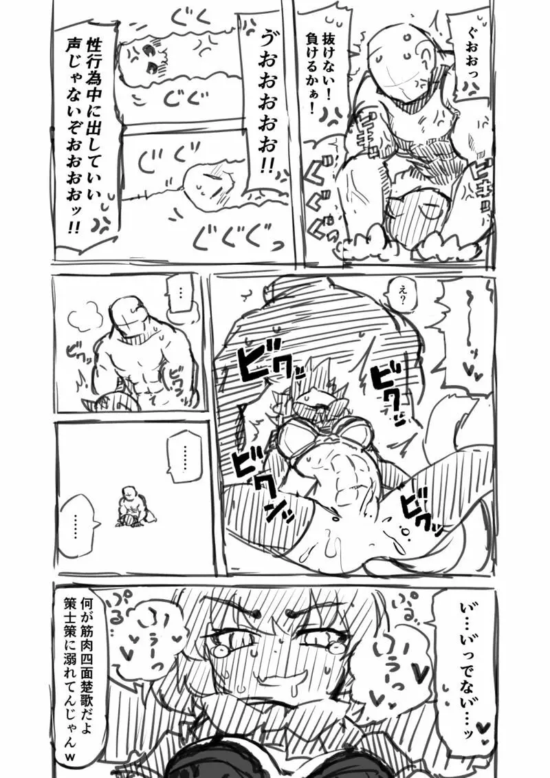 筋肉系エロ漫画 Page.13