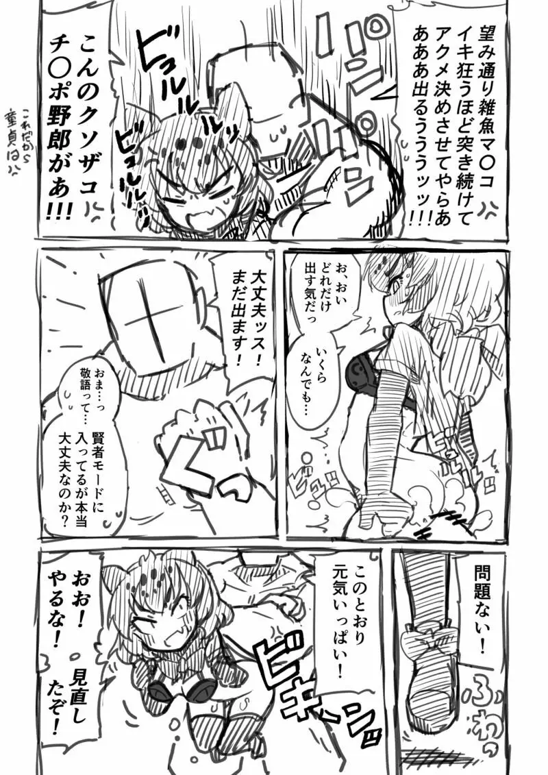 筋肉系エロ漫画 Page.16