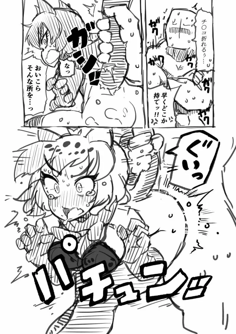 筋肉系エロ漫画 Page.17