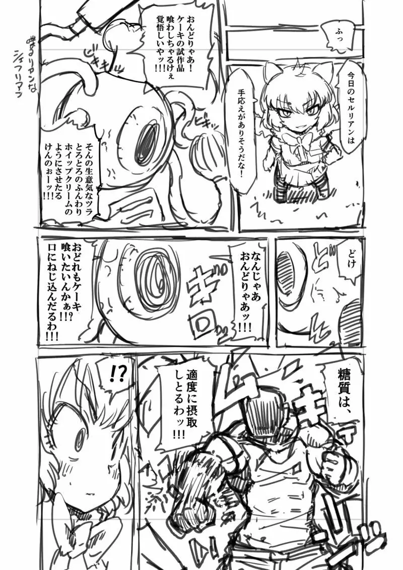 筋肉系エロ漫画 Page.2