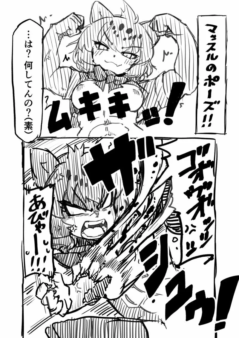 筋肉系エロ漫画 Page.20