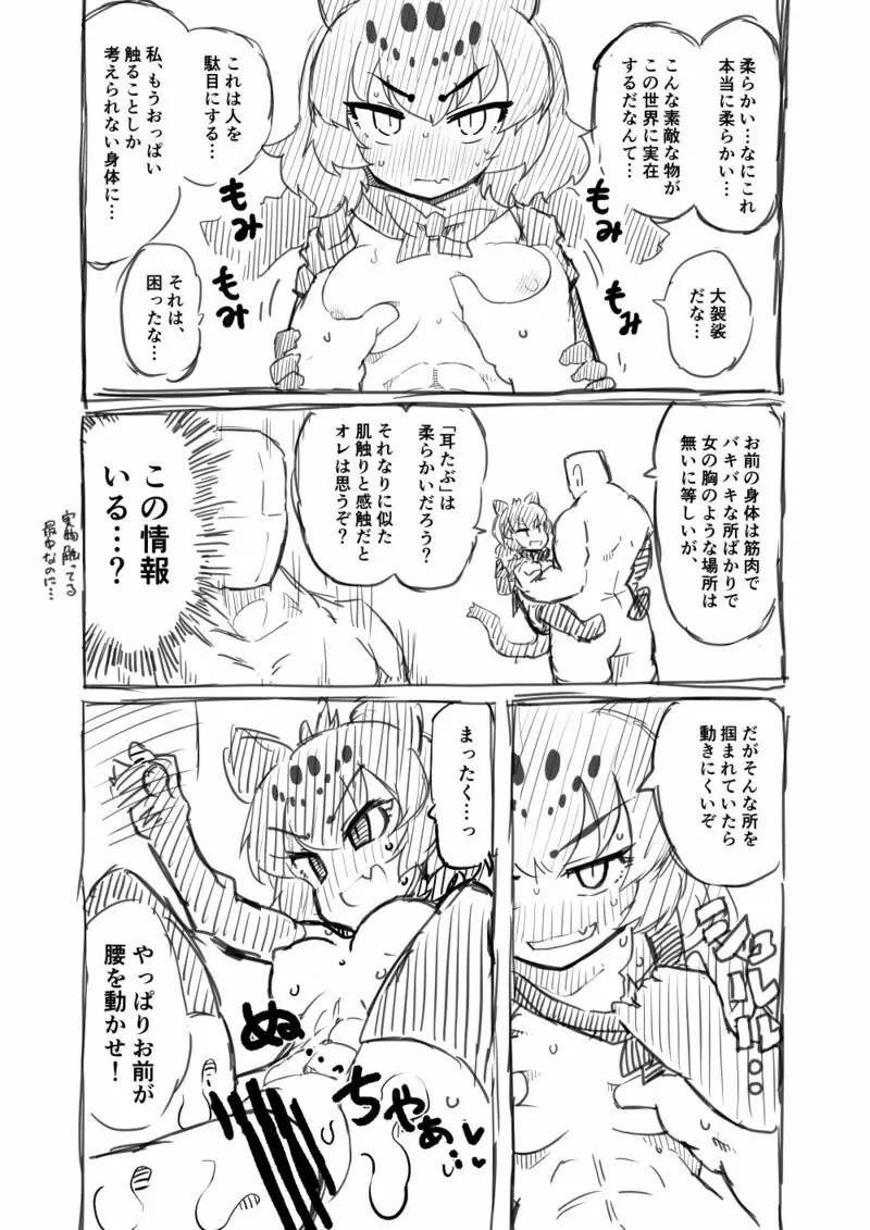 筋肉系エロ漫画 Page.22