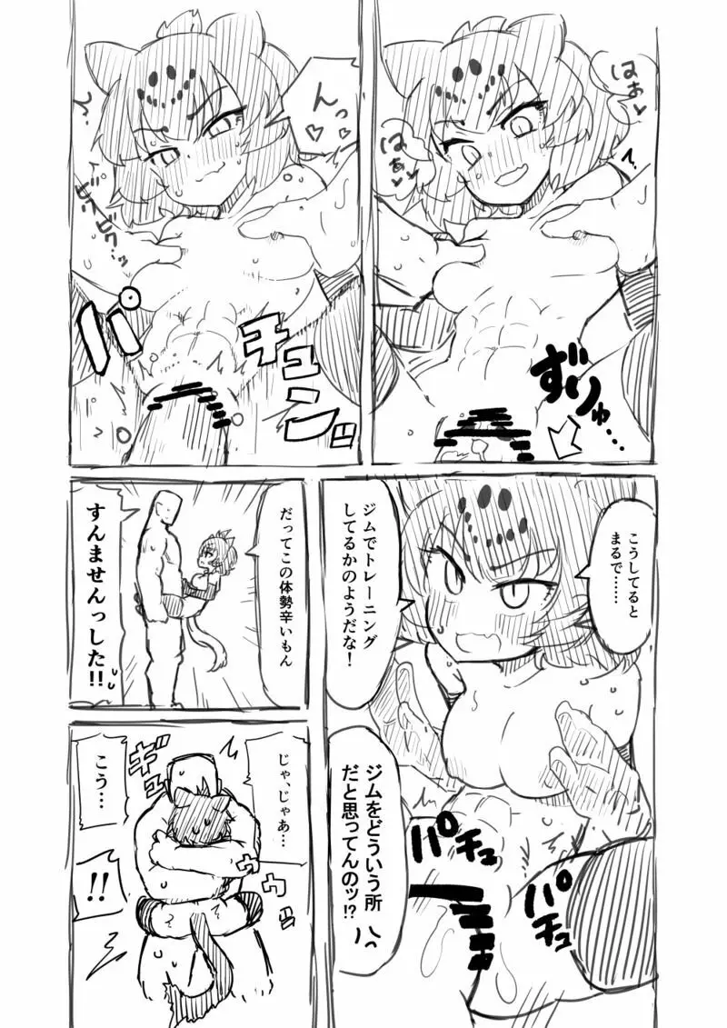 筋肉系エロ漫画 Page.23