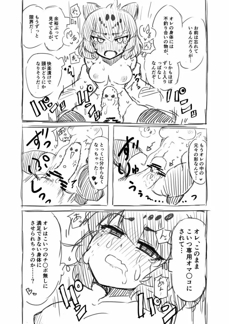筋肉系エロ漫画 Page.26