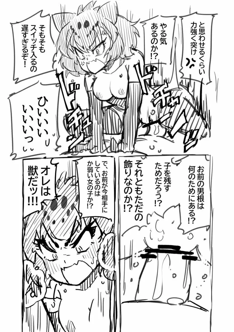 筋肉系エロ漫画 Page.27
