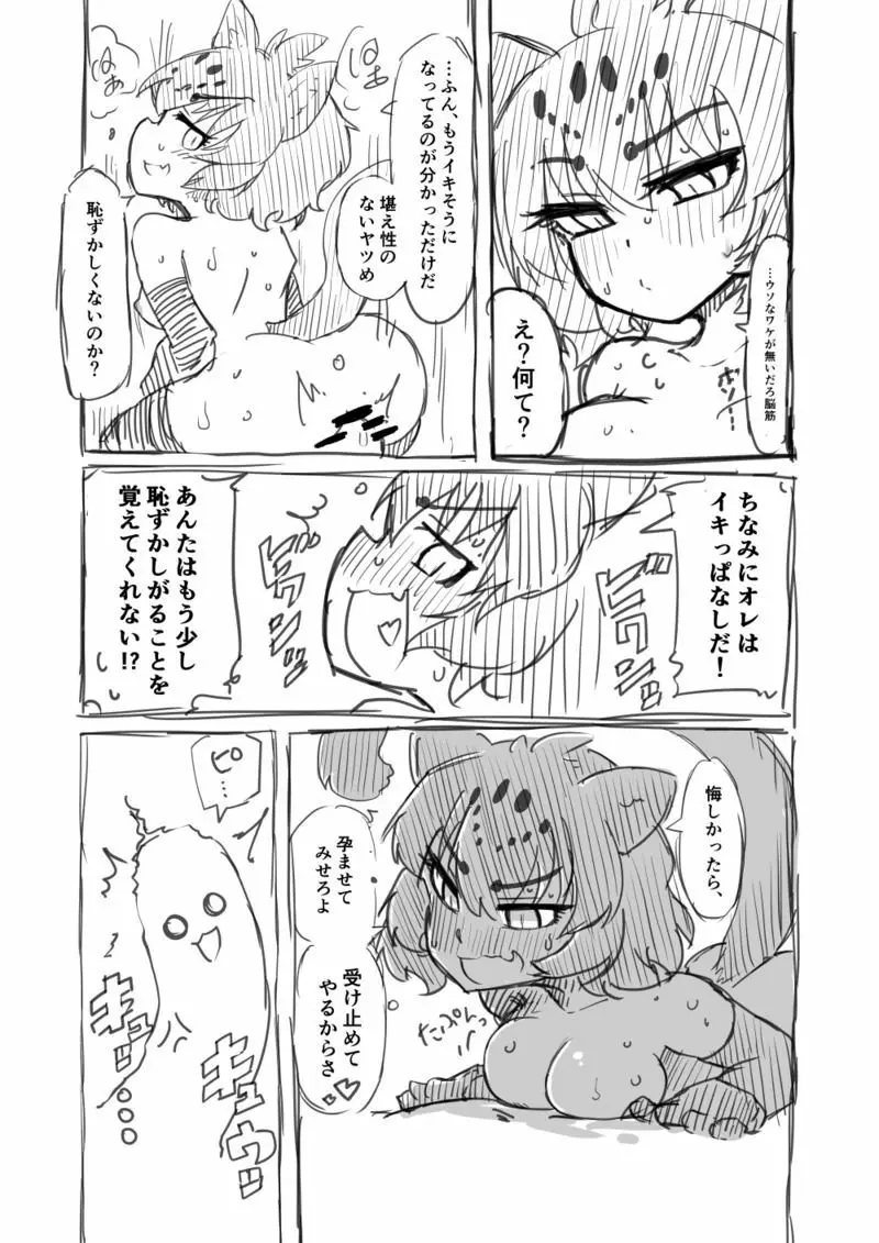 筋肉系エロ漫画 Page.30