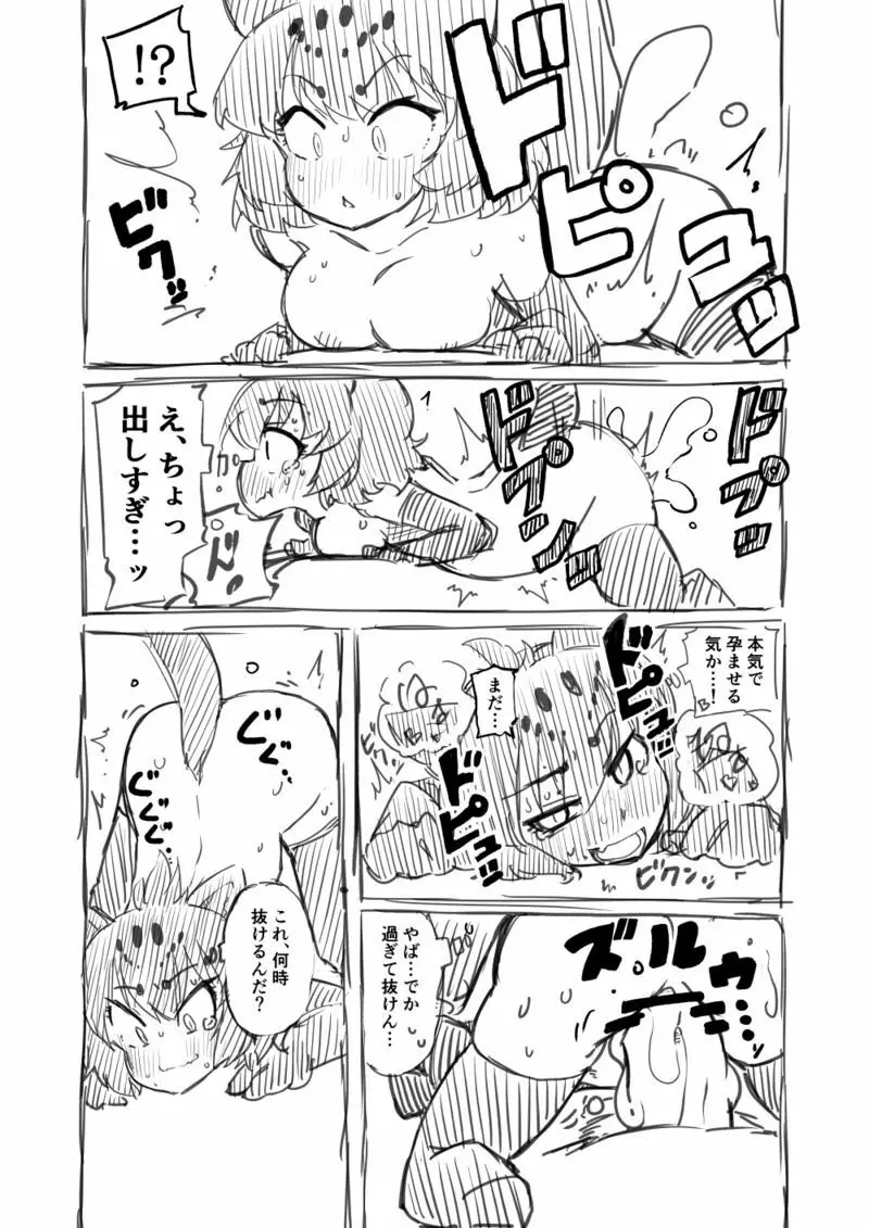 筋肉系エロ漫画 Page.31
