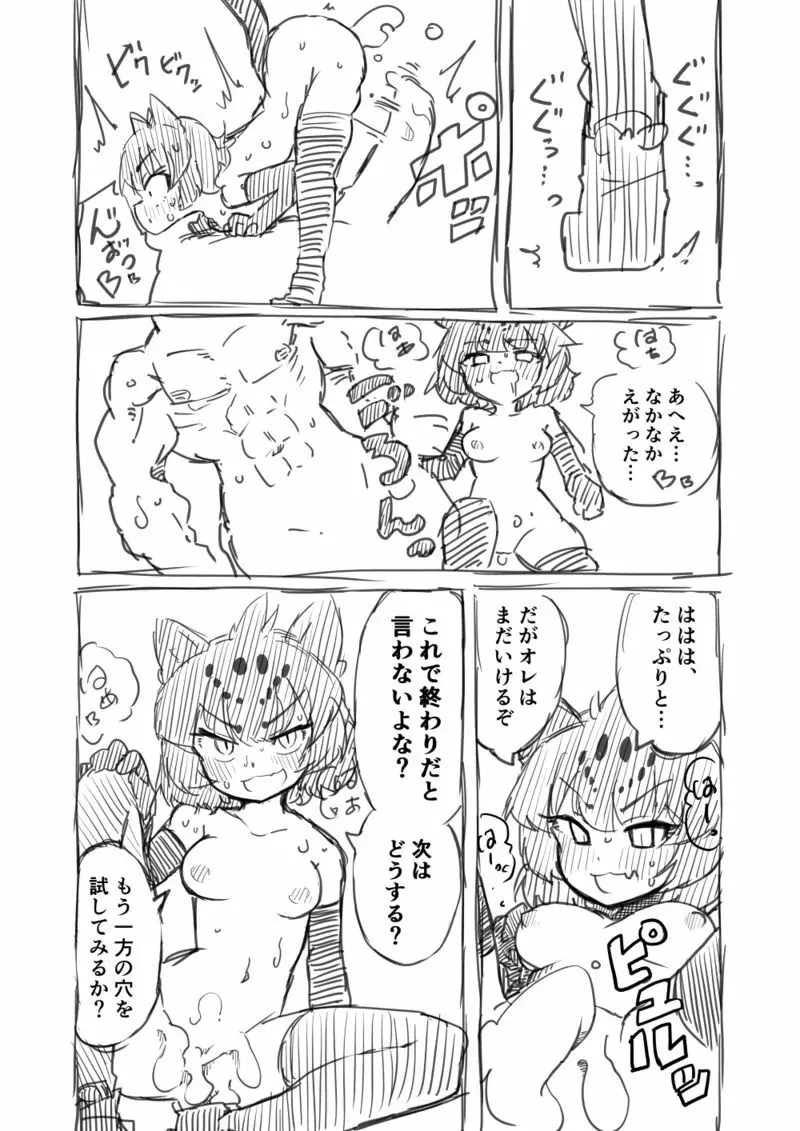 筋肉系エロ漫画 Page.32