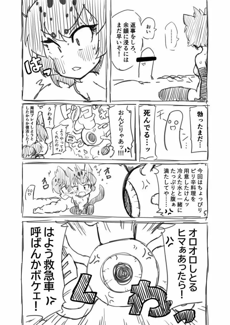 筋肉系エロ漫画 Page.33