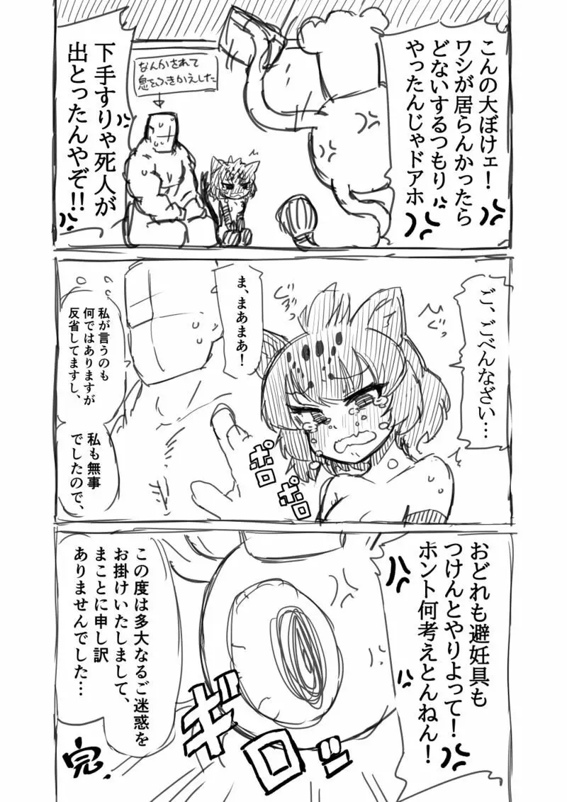 筋肉系エロ漫画 Page.34