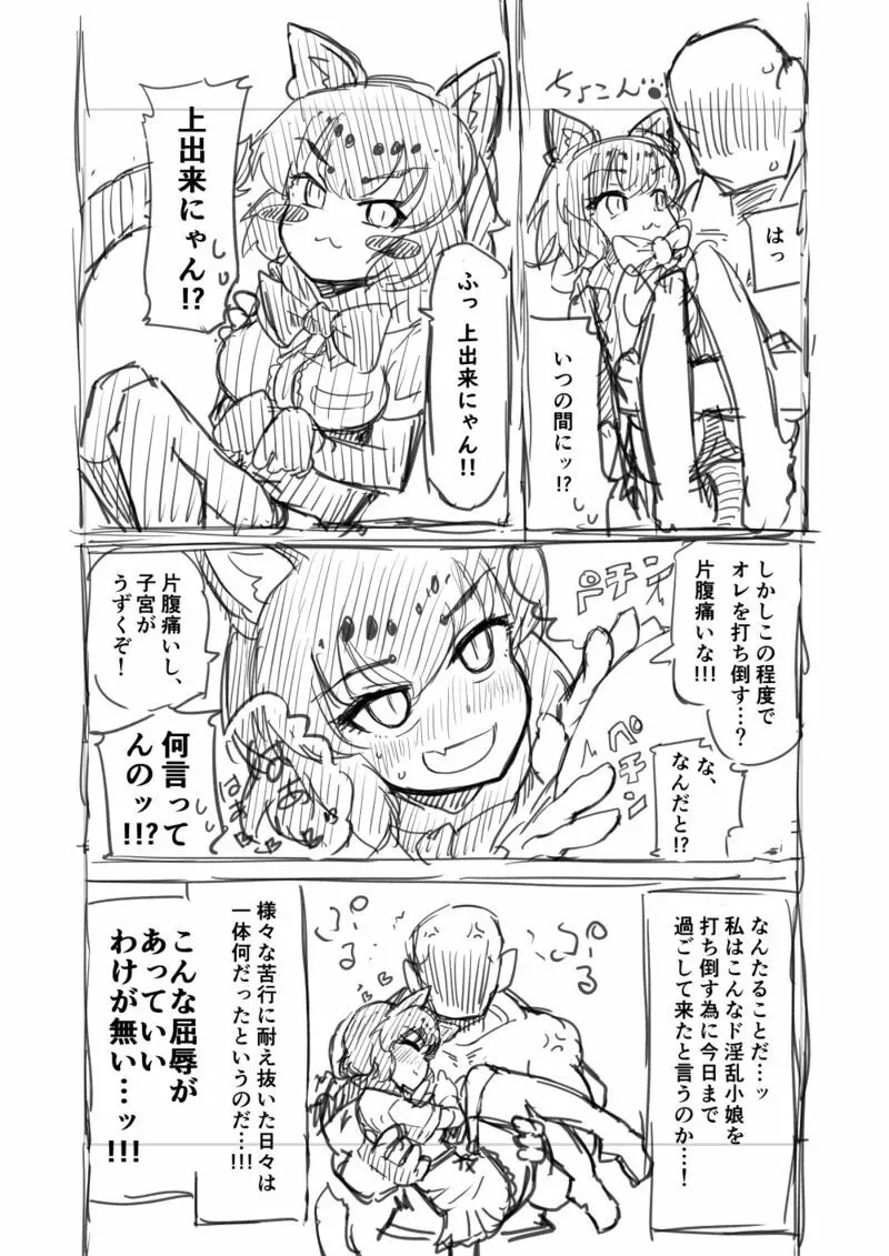 筋肉系エロ漫画 Page.5