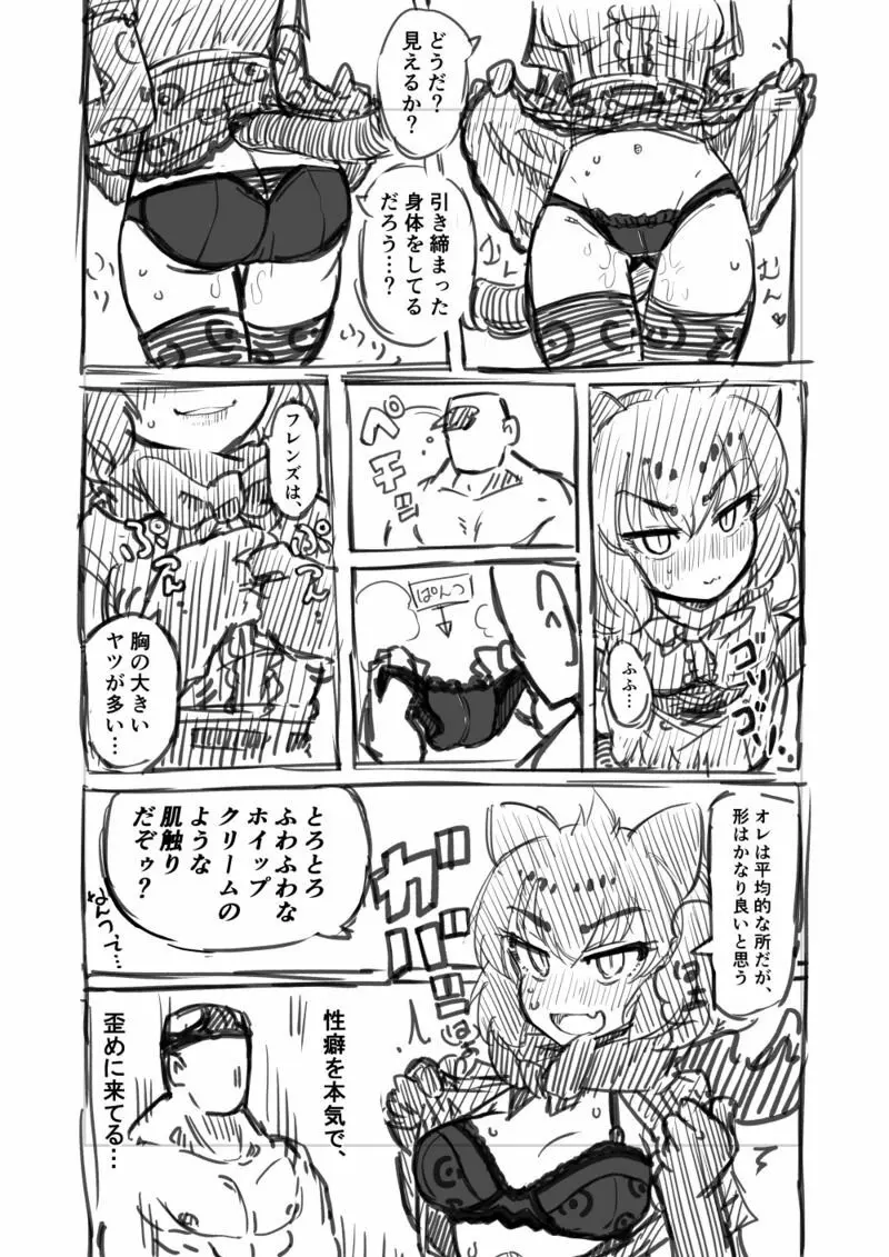 筋肉系エロ漫画 Page.9
