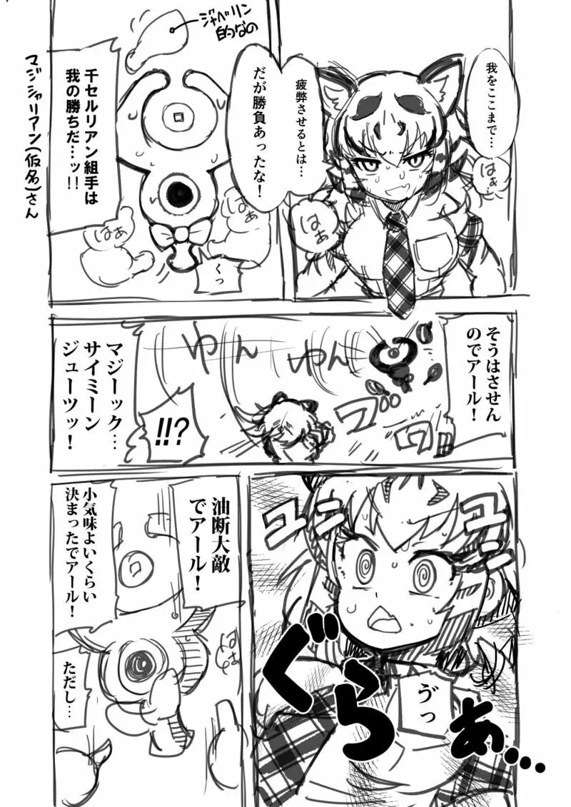 筋肉系エロ漫画２ Page.1