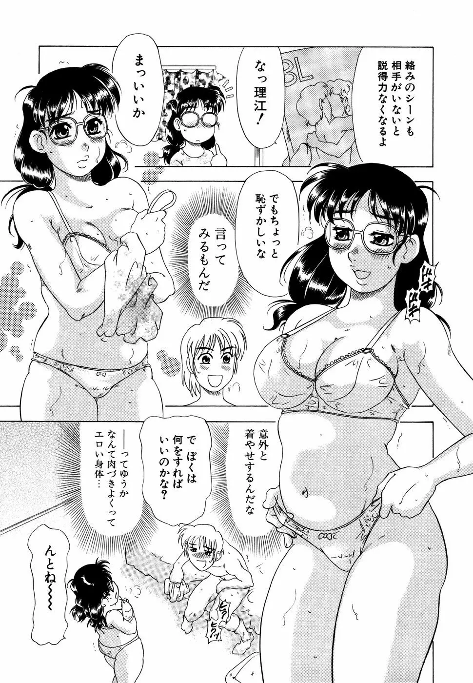 眼鏡妹凌辱 Page.162