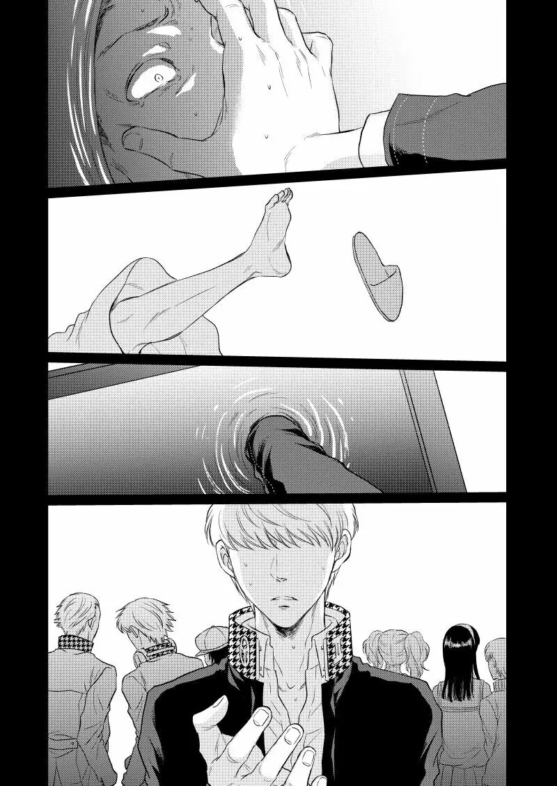 目を閉じて抱いて Page.22