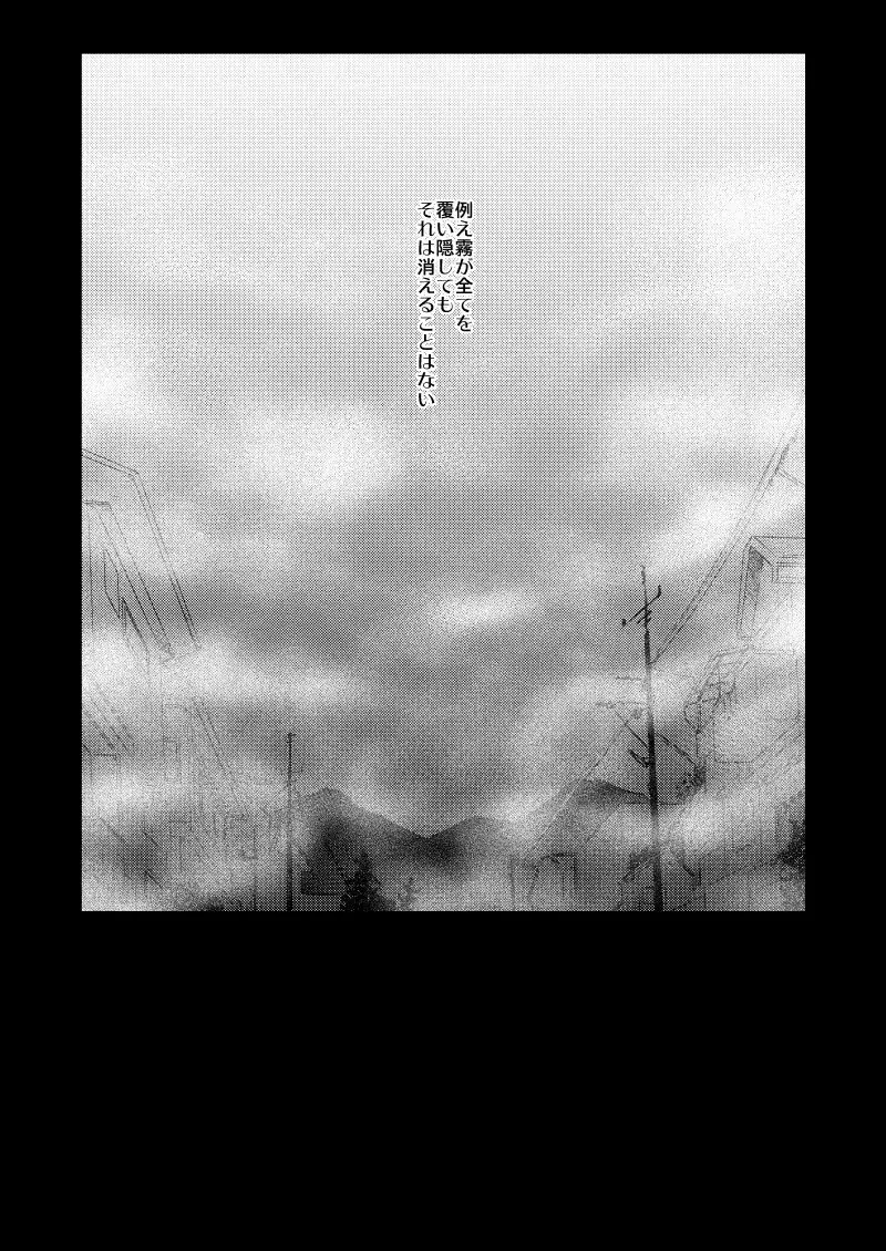 目を閉じて抱いて Page.24