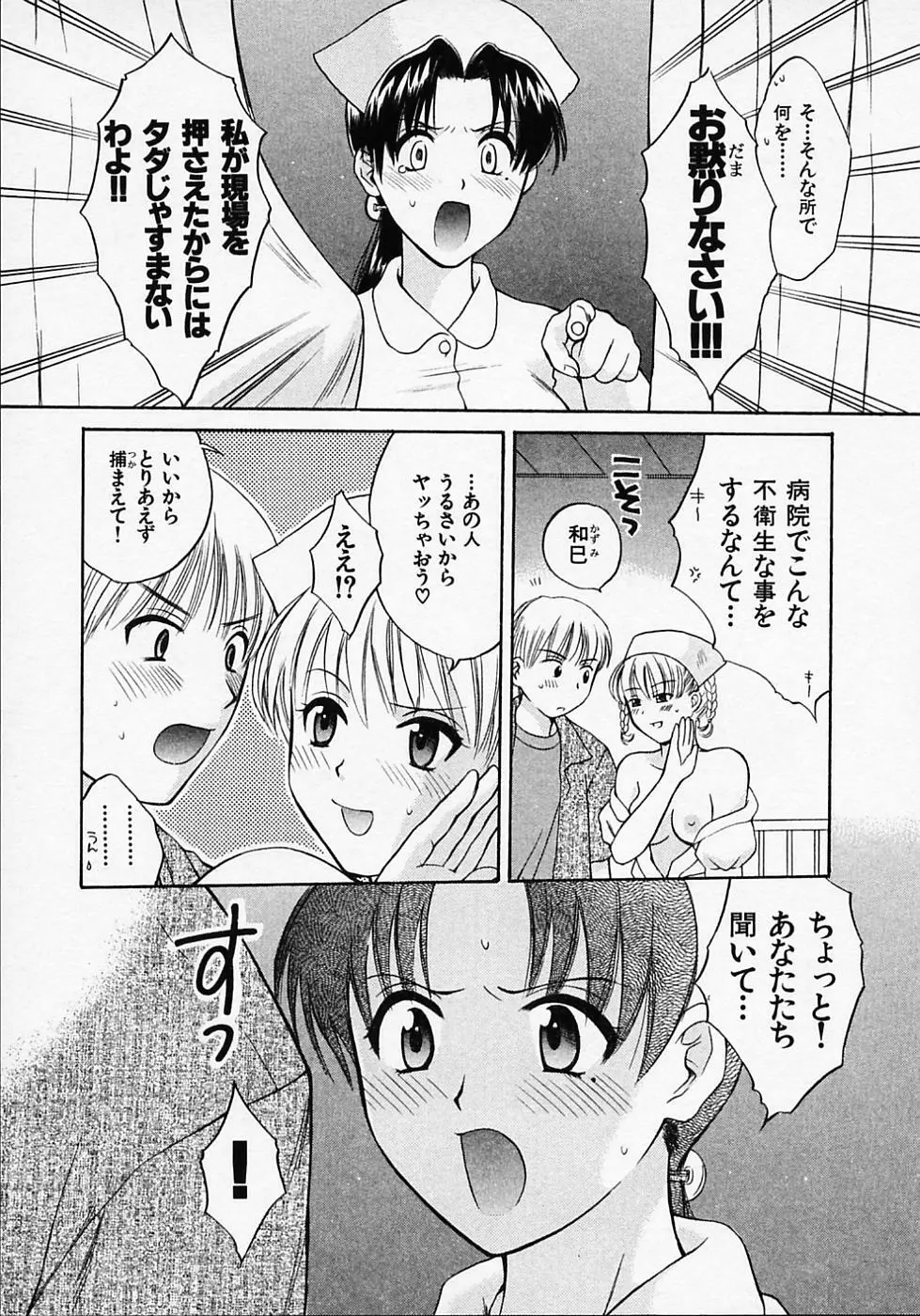 めいどいんじゃぱん！ Page.159