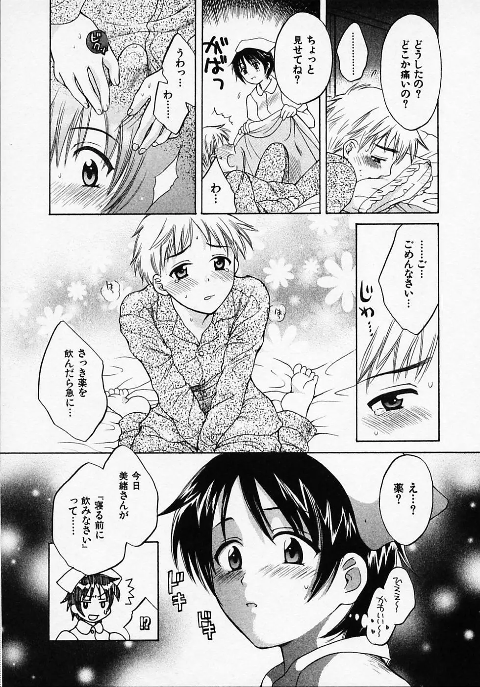 めいどいんじゃぱん！ Page.181