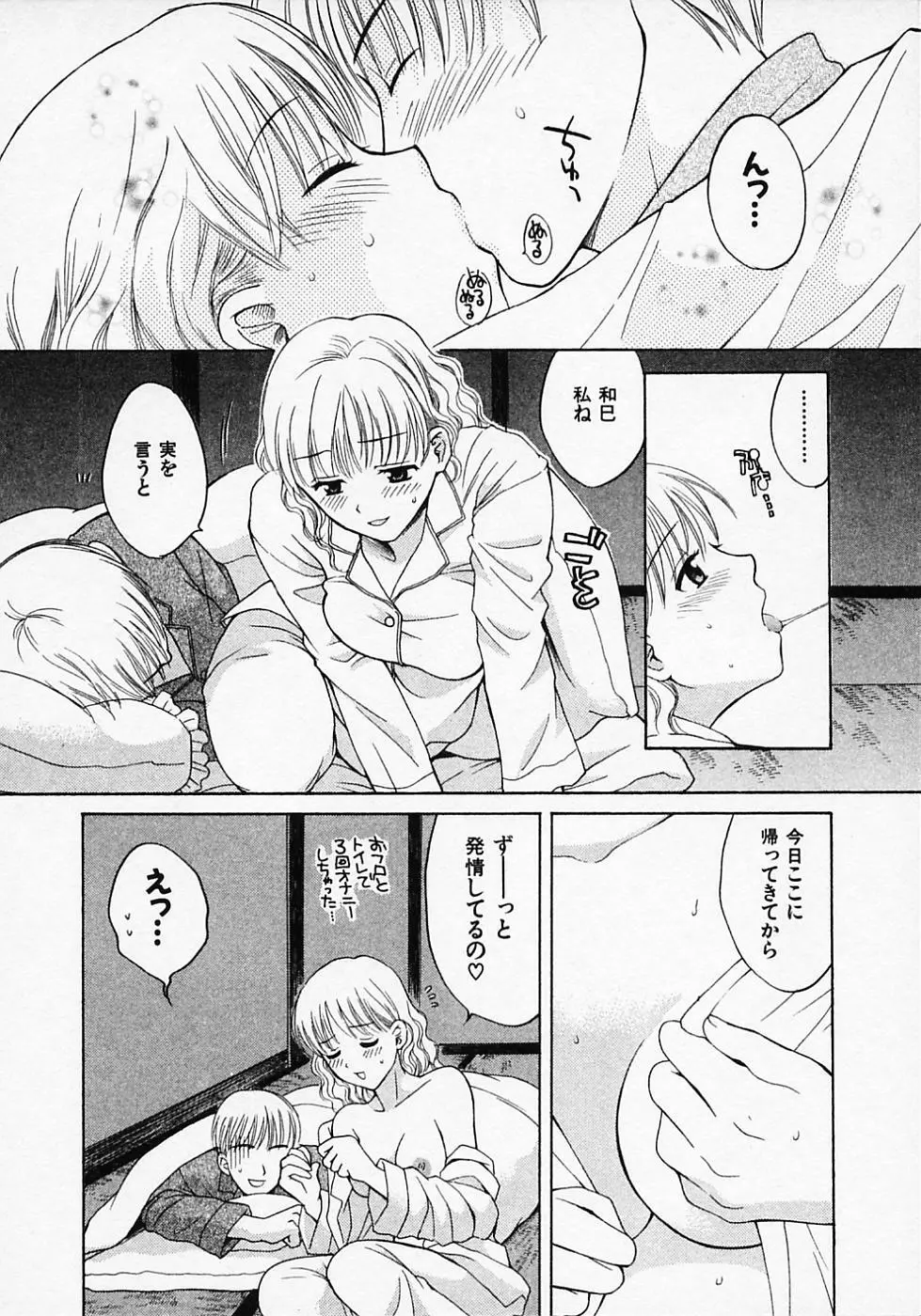 めいどいんじゃぱん！ Page.200