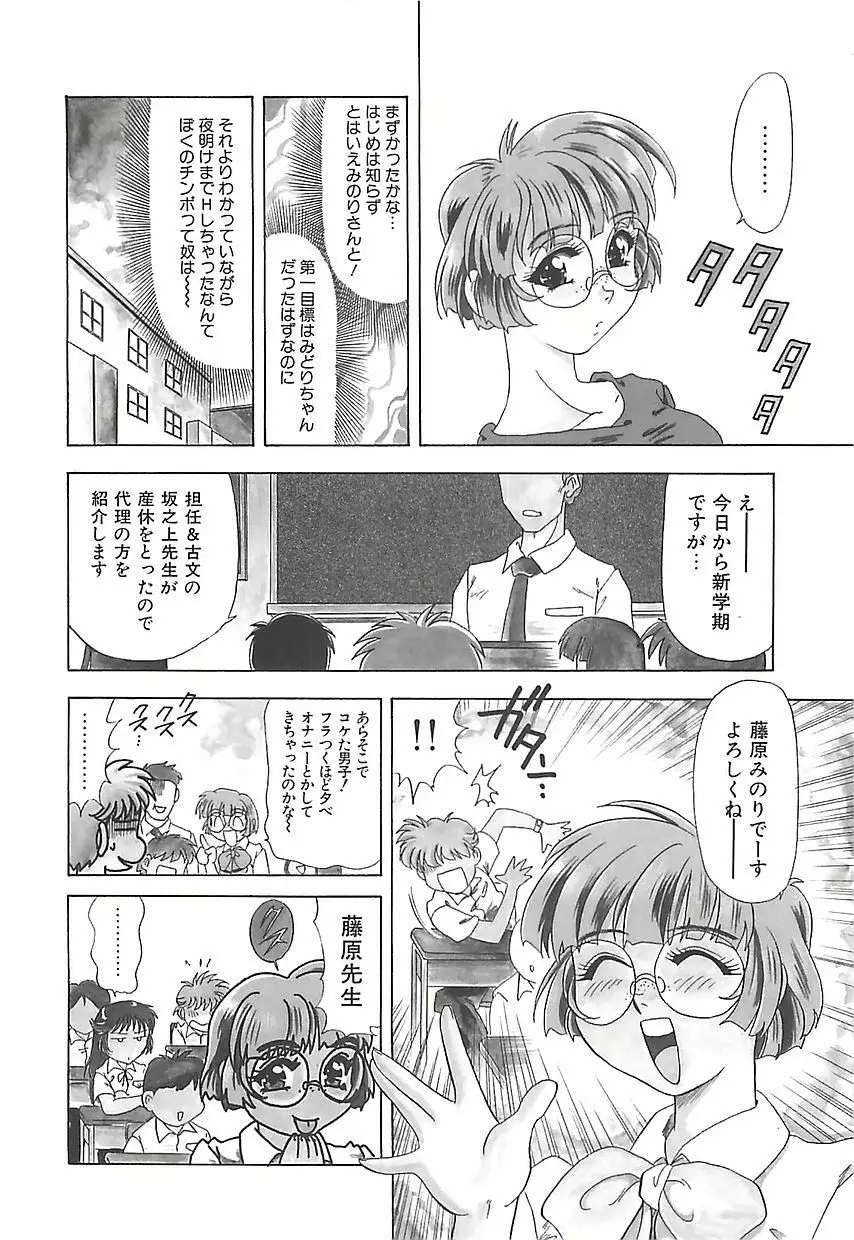 罠 Page.126