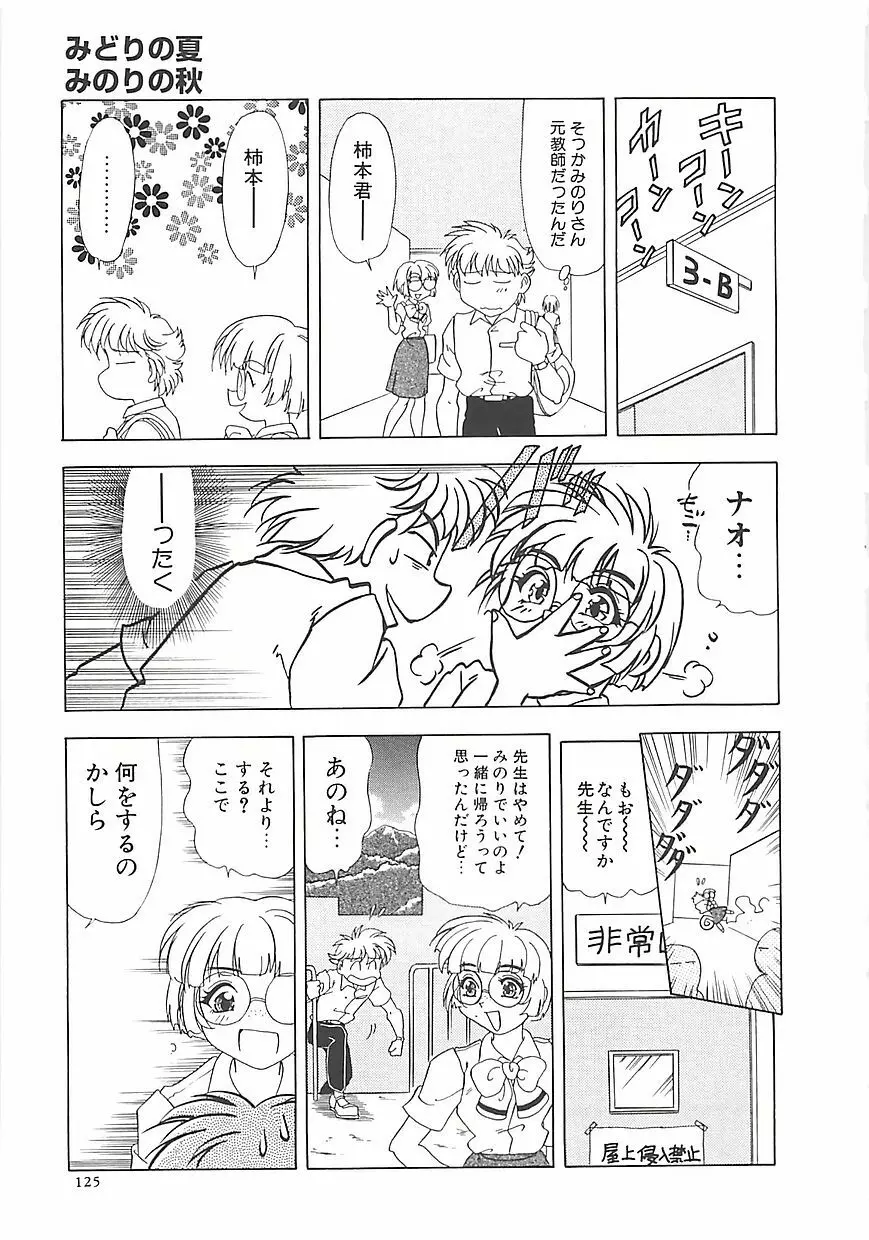 罠 Page.127