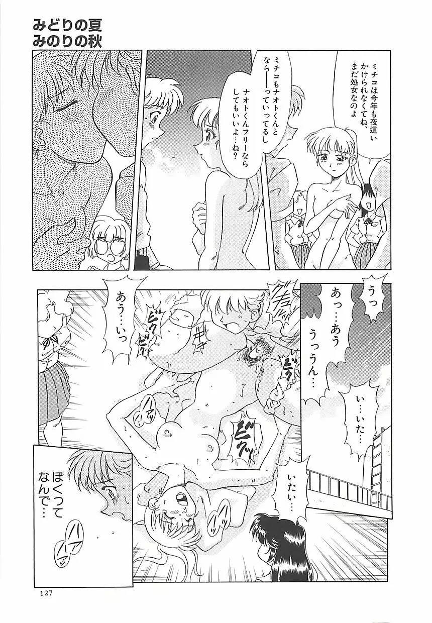 罠 Page.129