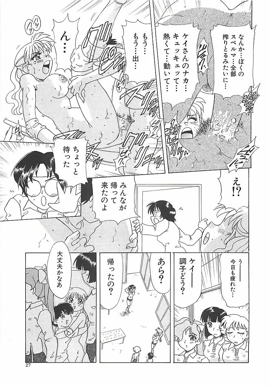 罠 Page.29