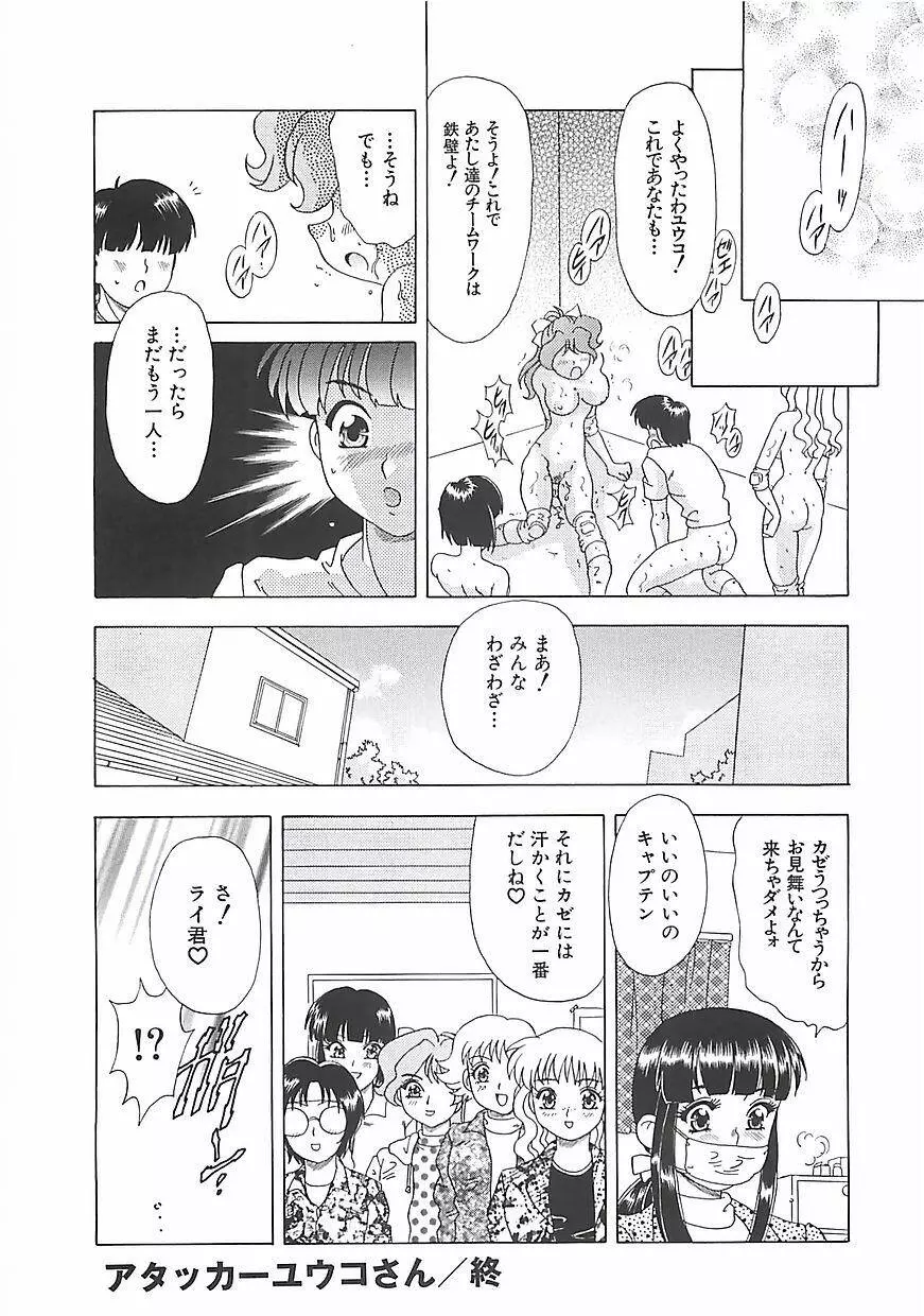 罠 Page.38