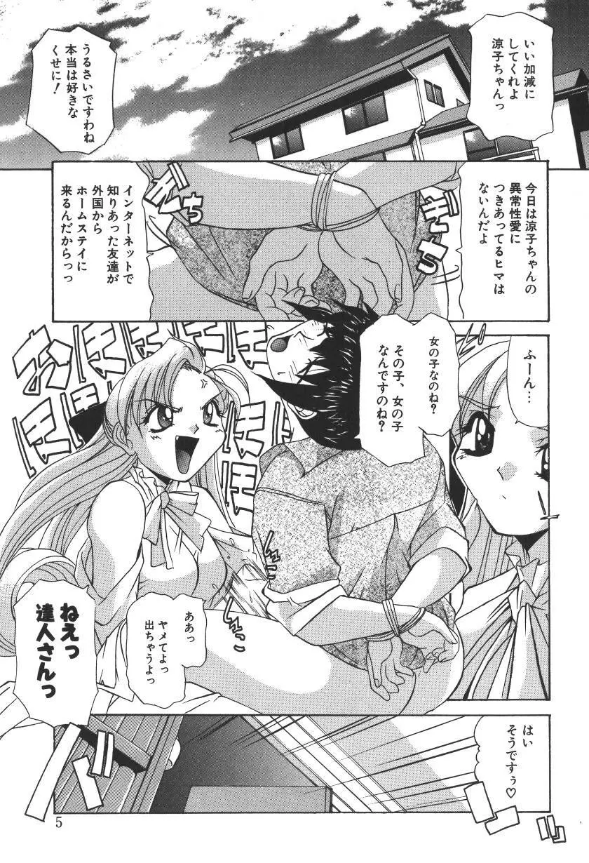 ぷりんせす&れでぃ Page.177