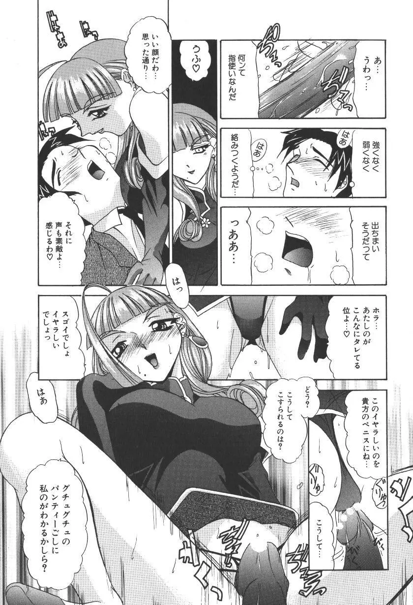 ぷりんせす&れでぃ Page.263