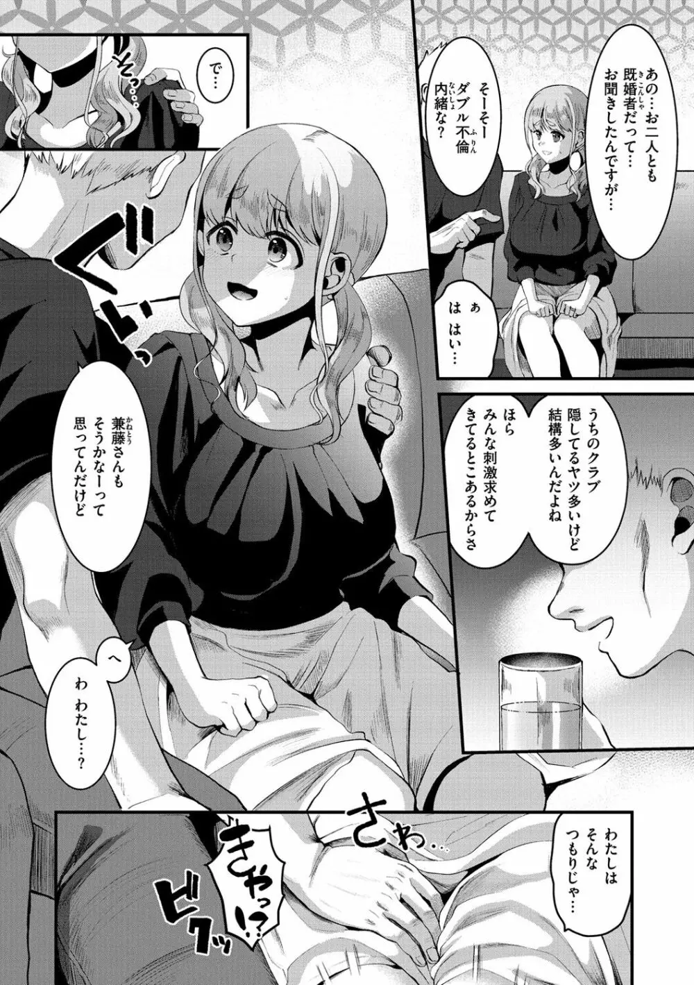 みんなのアイドル Page.124