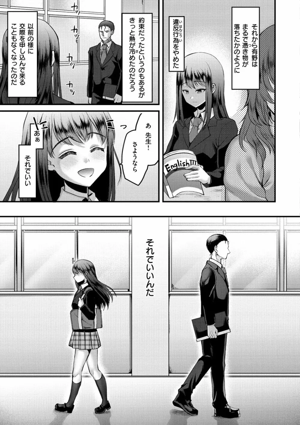 みんなのアイドル Page.157