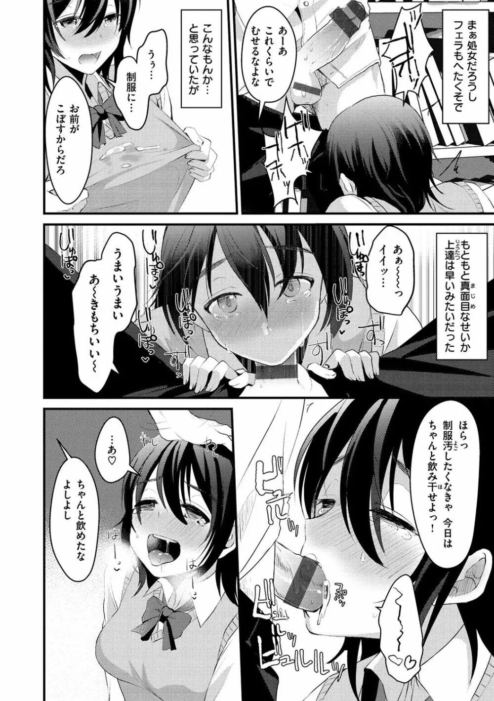 みんなのアイドル Page.32