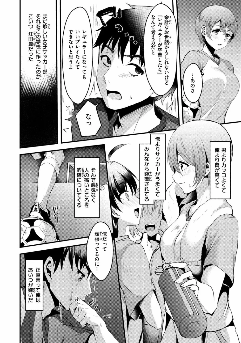 みんなのアイドル Page.84