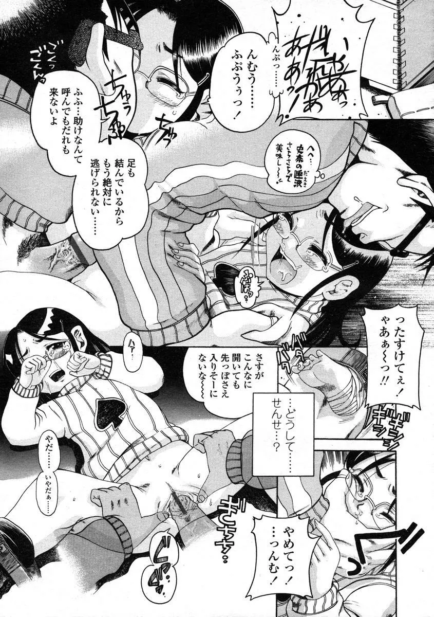 Comic LO 2004-08 Vol.008 Page.107