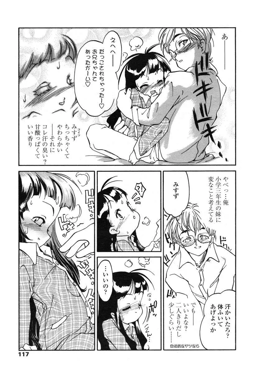 Comic LO 2004-08 Vol.008 Page.117