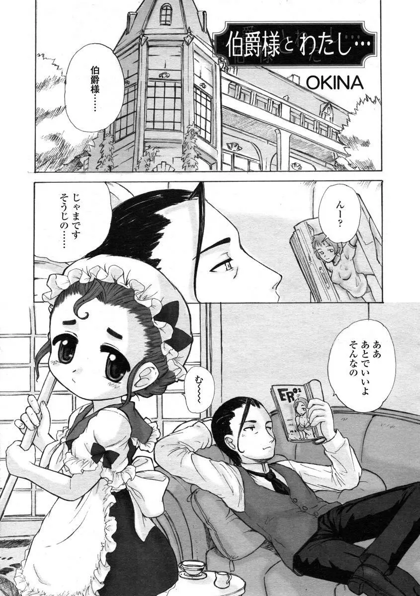 Comic LO 2004-08 Vol.008 Page.129