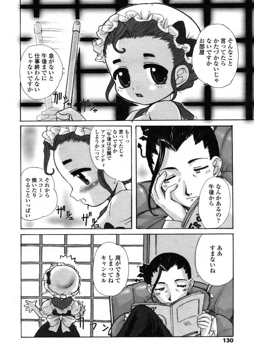 Comic LO 2004-08 Vol.008 Page.130